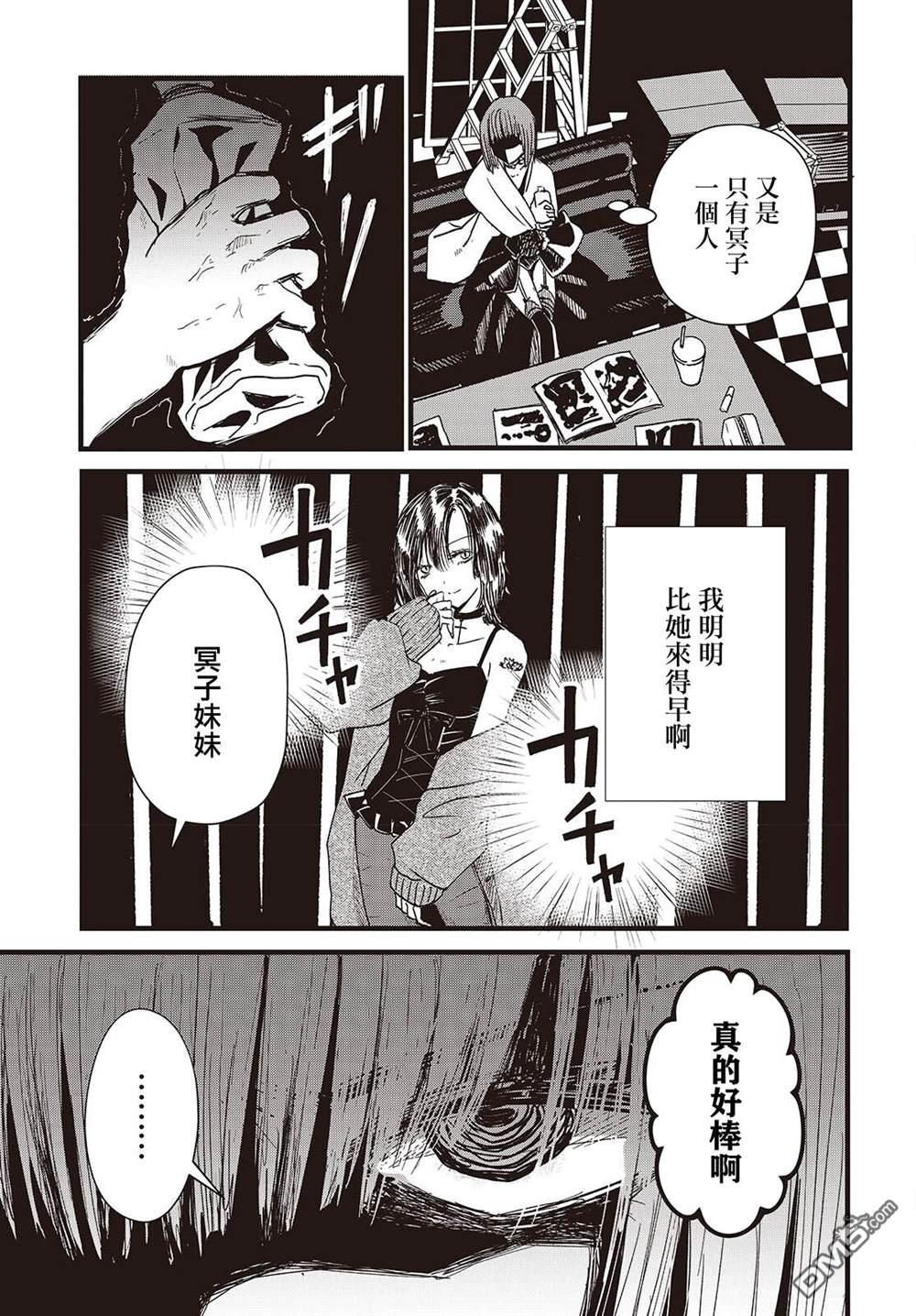 康贝瑞拉之塔 第1话 第21页
