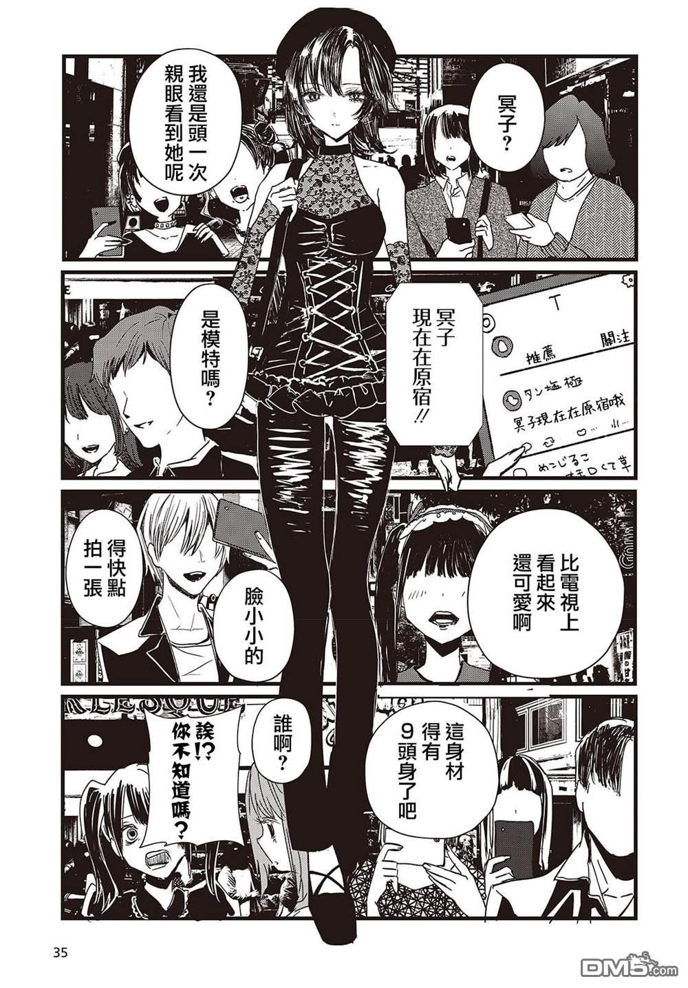 康贝瑞拉之塔 第1话 第25页