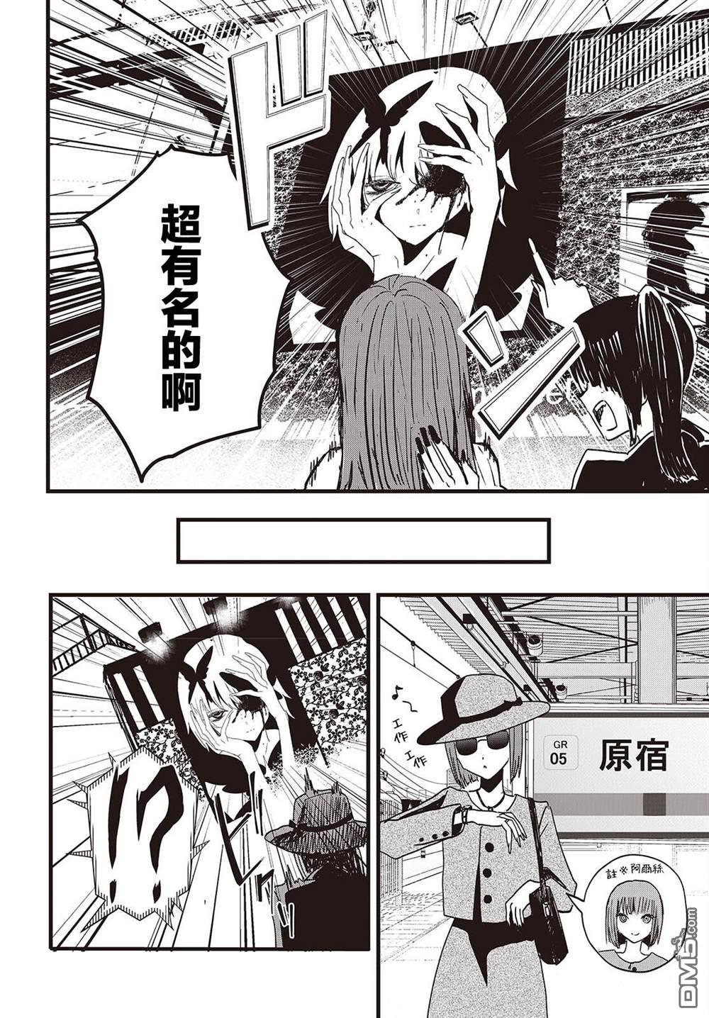 康贝瑞拉之塔 第1话 第26页