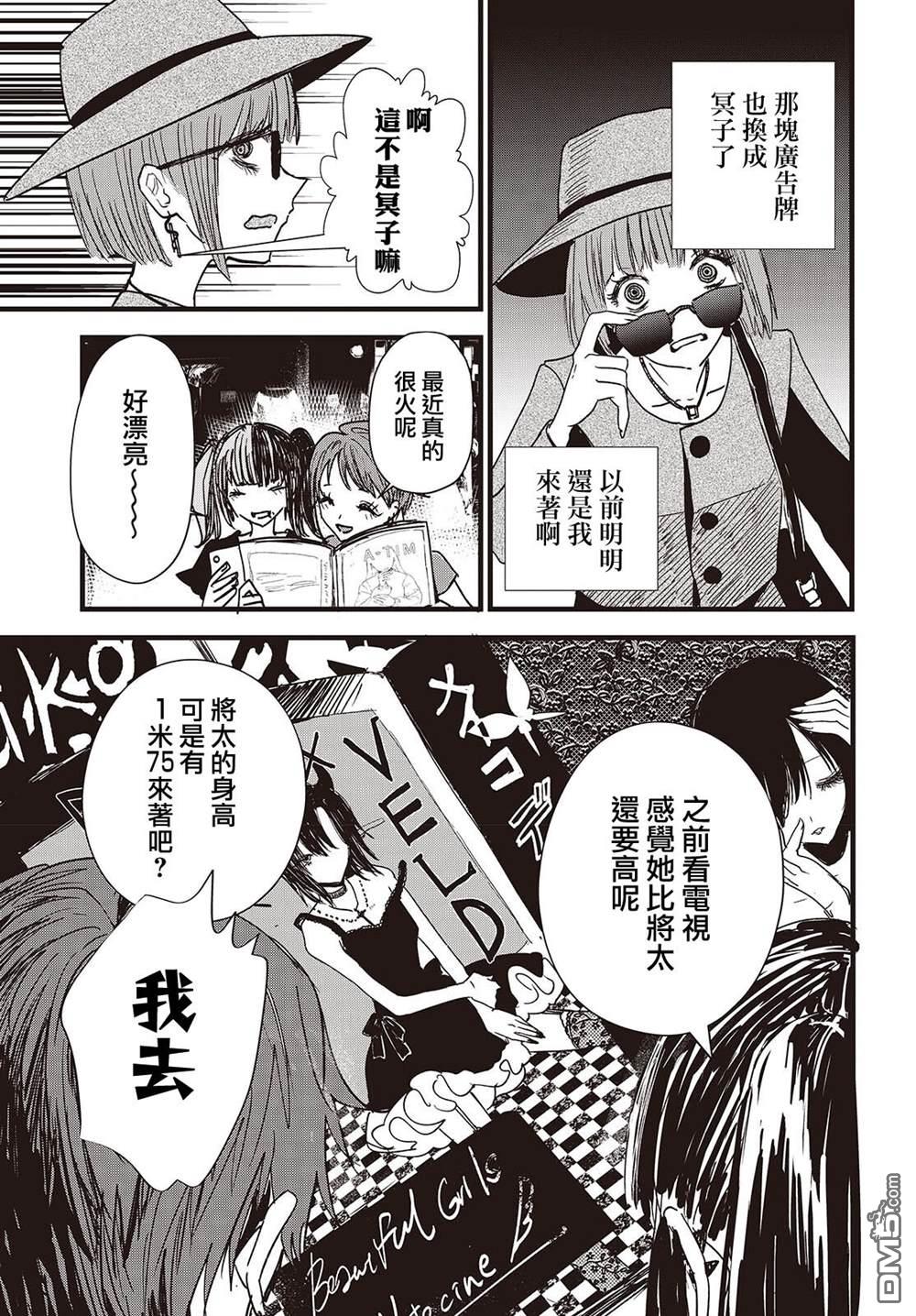 康贝瑞拉之塔 第1话 第27页