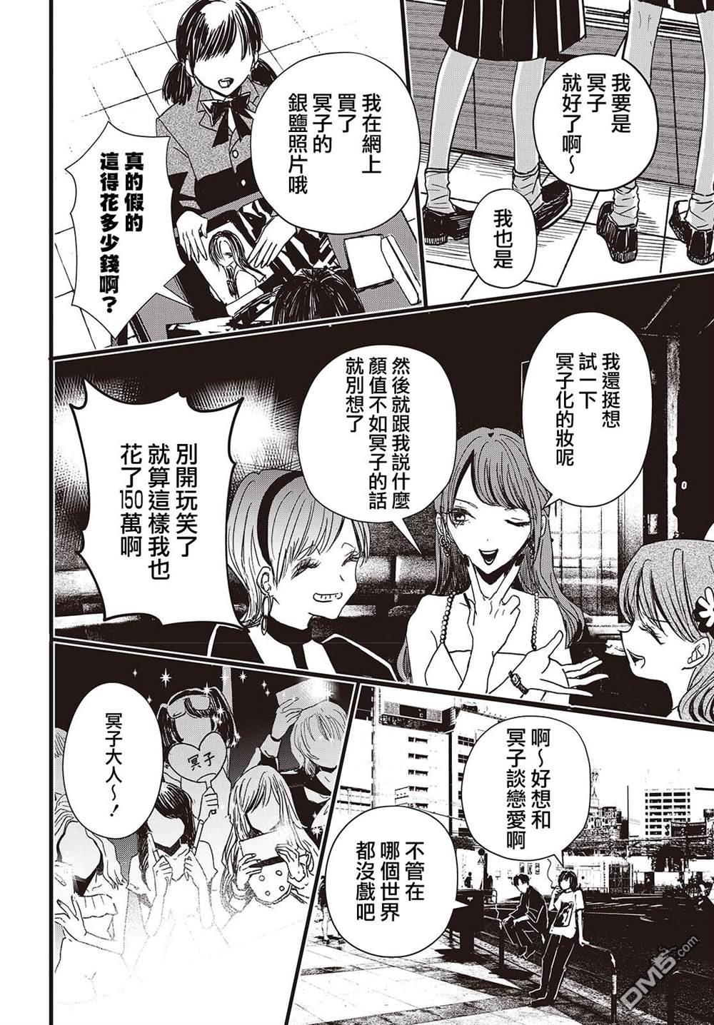 康贝瑞拉之塔 第1话 第28页