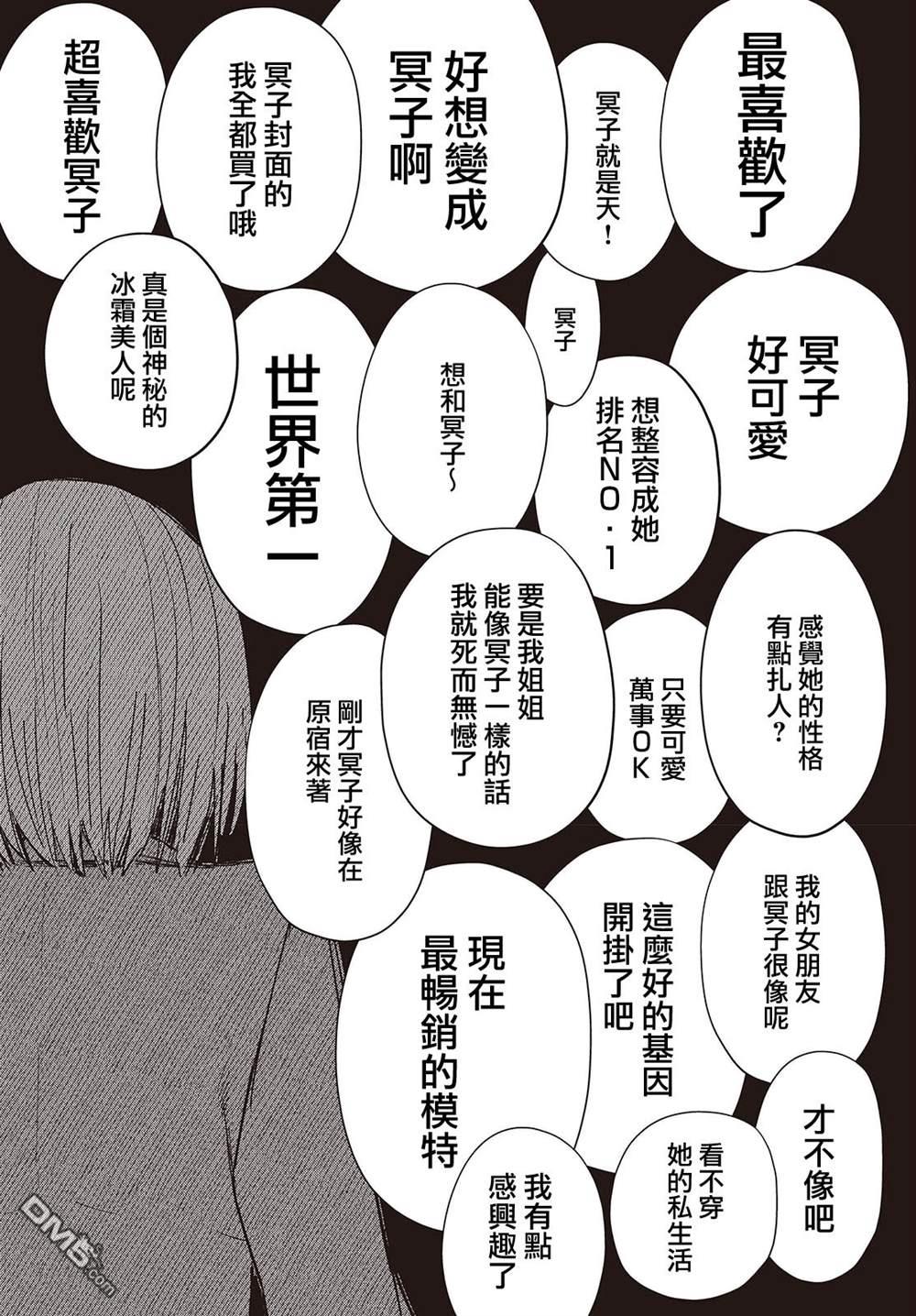 康贝瑞拉之塔 第1话 第29页