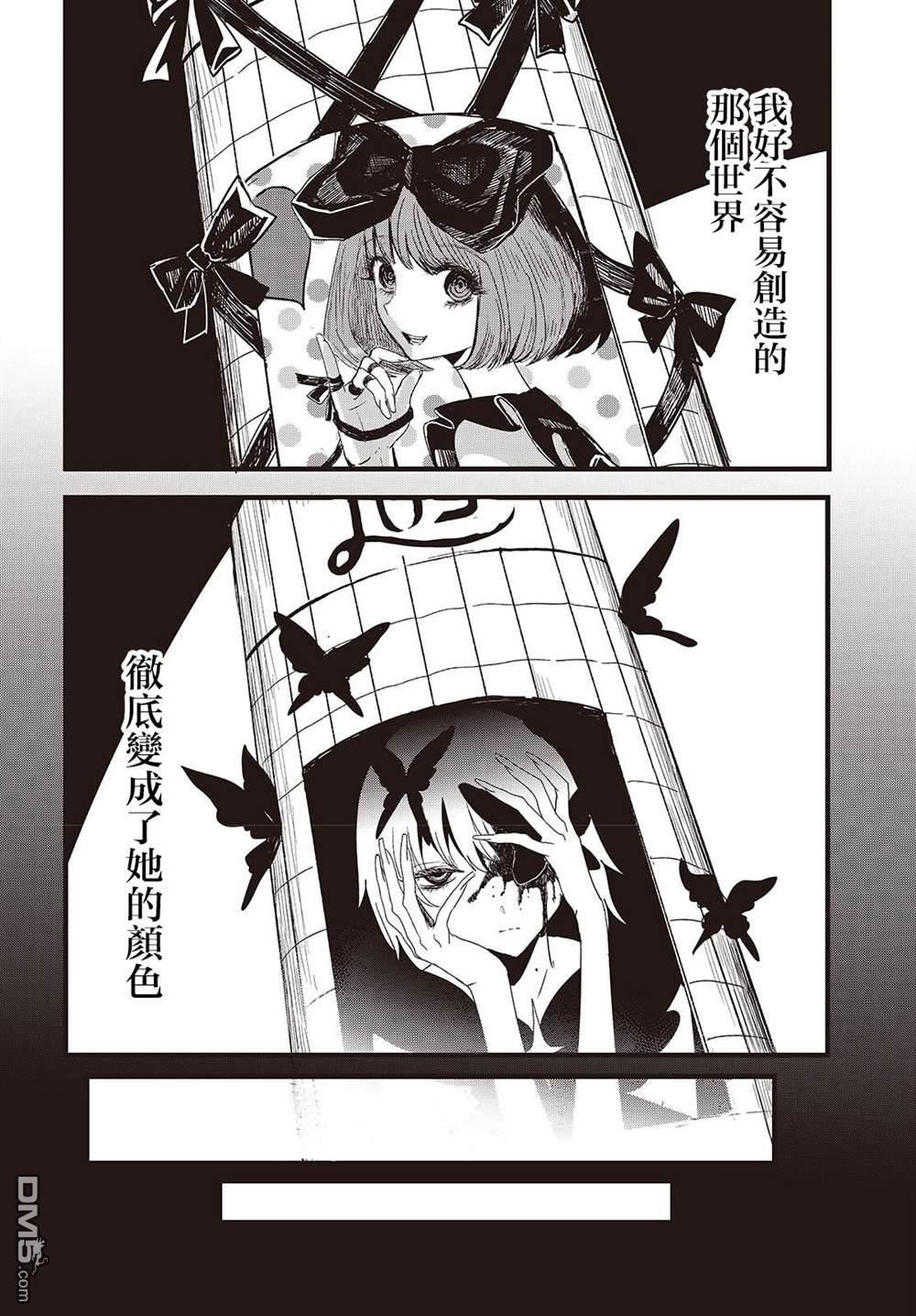 康贝瑞拉之塔 第1话 第30页