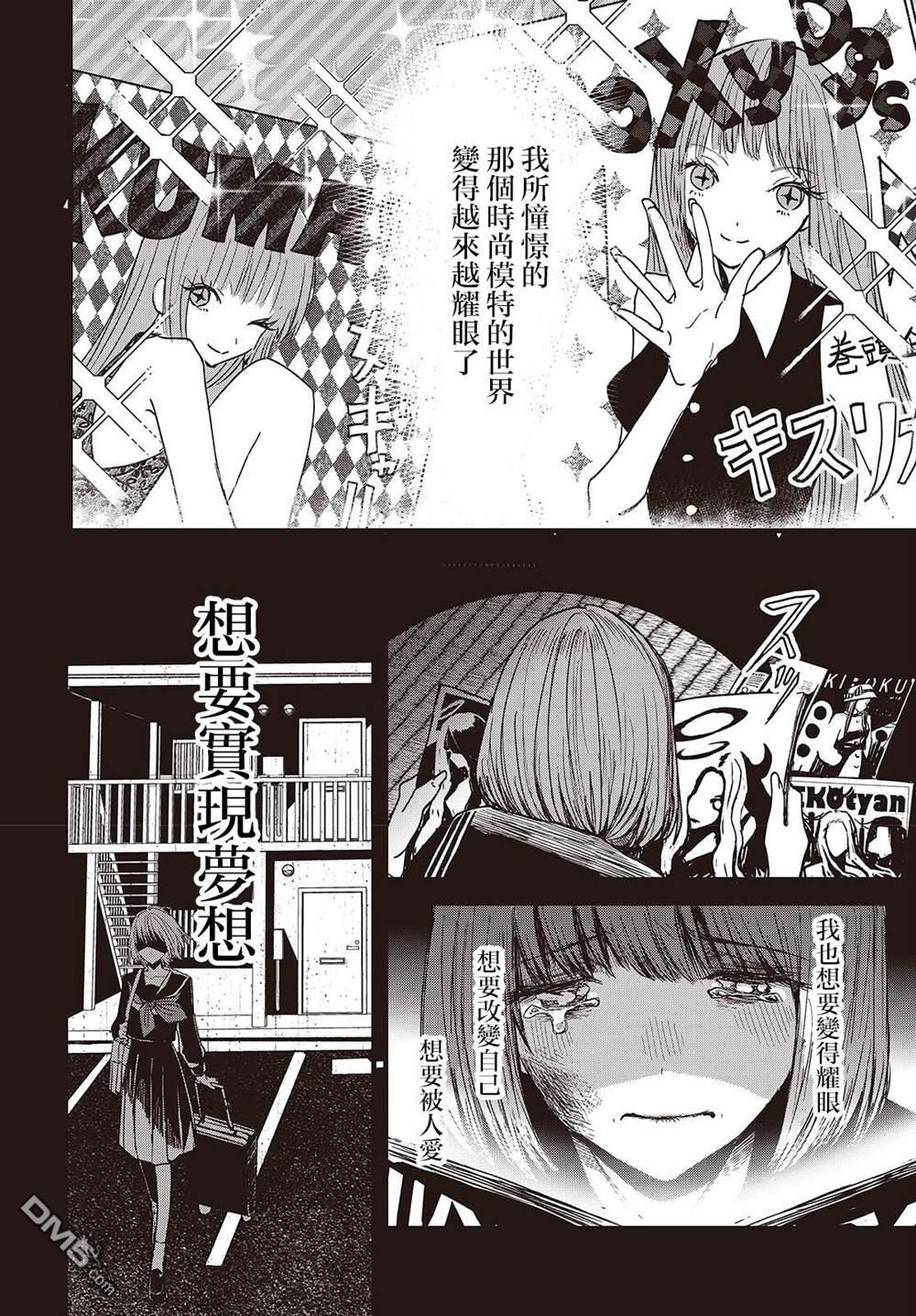康贝瑞拉之塔 第1话 第32页