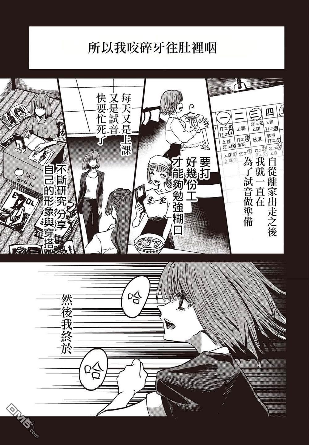康贝瑞拉之塔 第1话 第33页