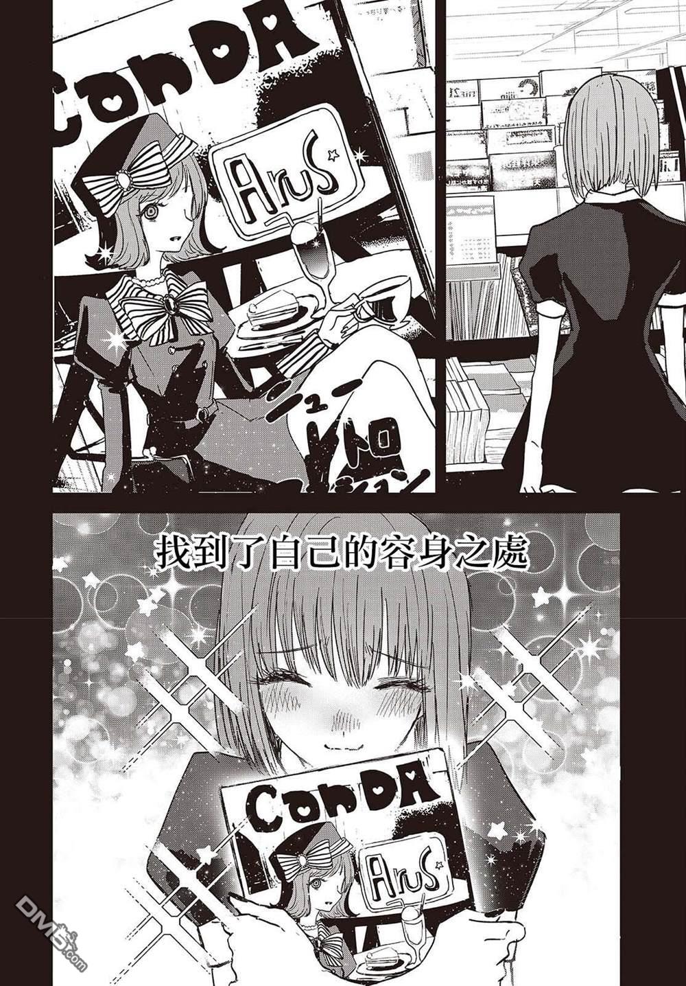 康贝瑞拉之塔 第1话 第34页