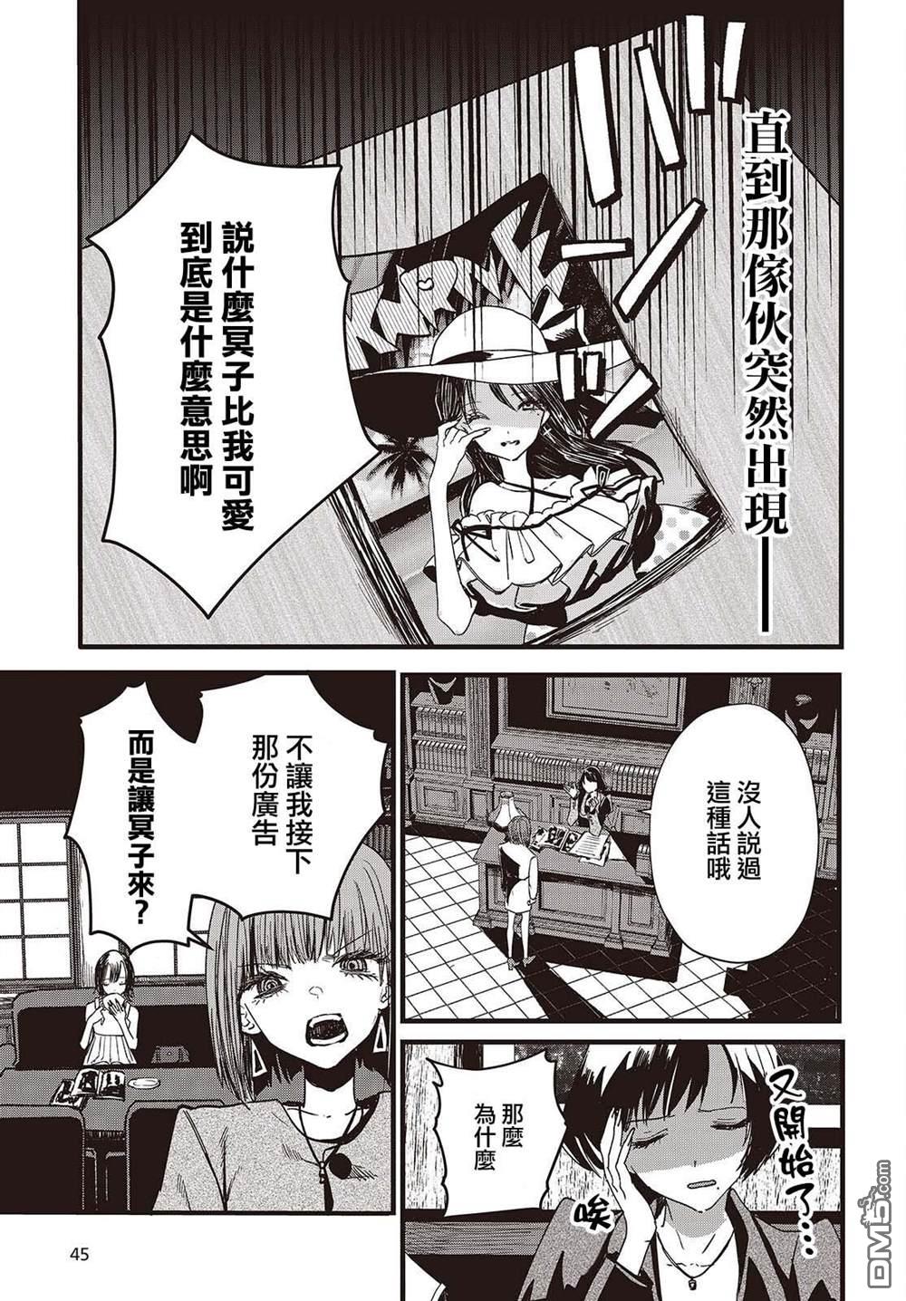 康贝瑞拉之塔 第1话 第35页