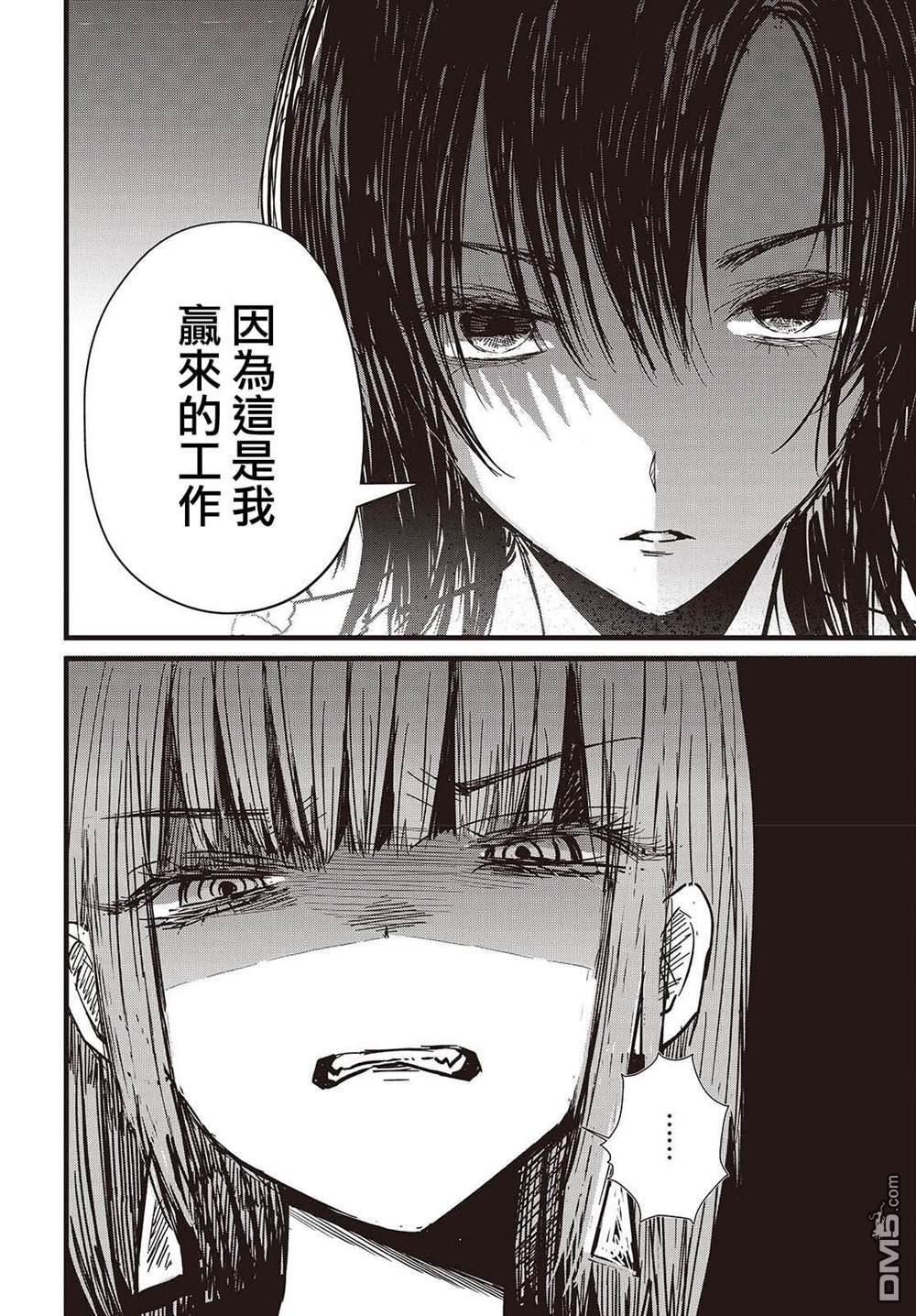 康贝瑞拉之塔 第1话 第36页