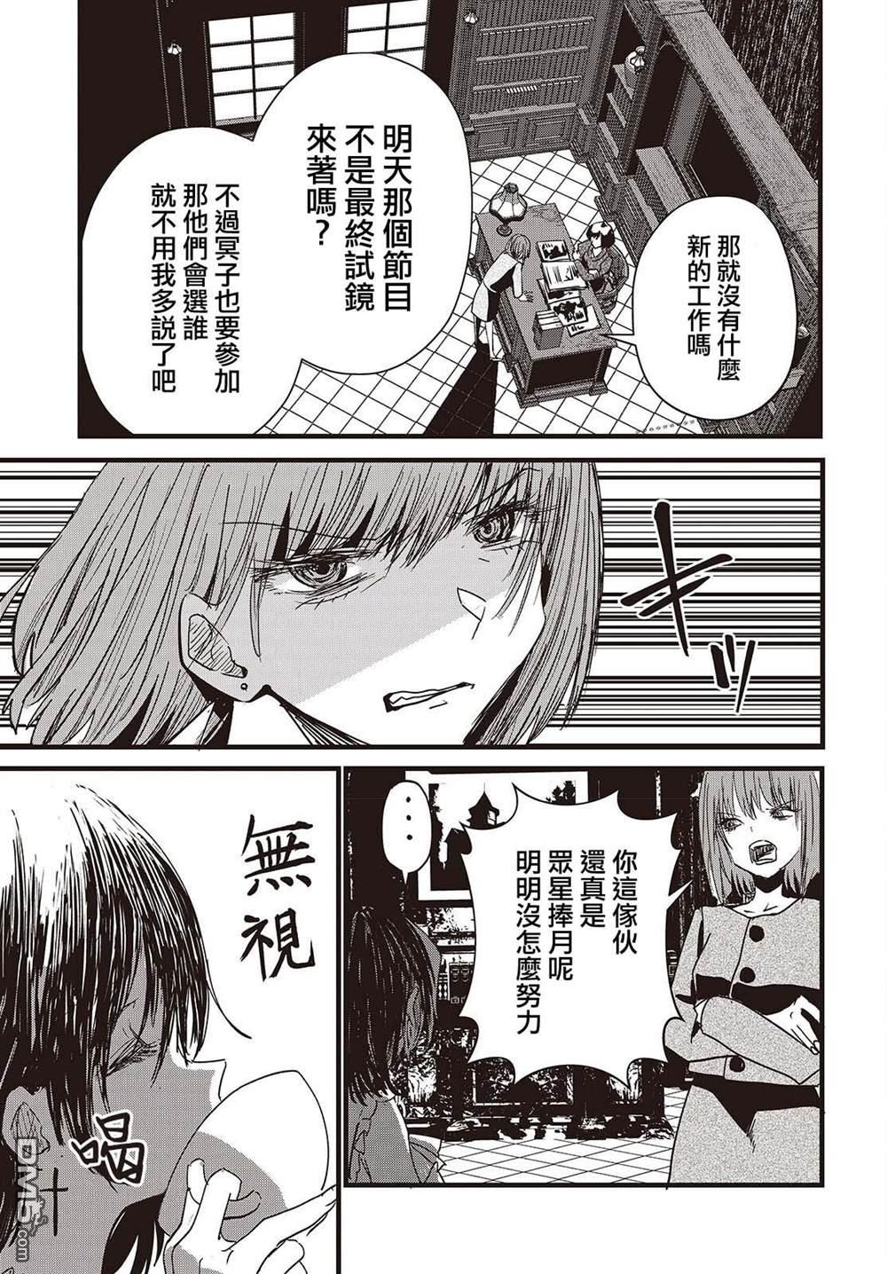 康贝瑞拉之塔 第1话 第37页