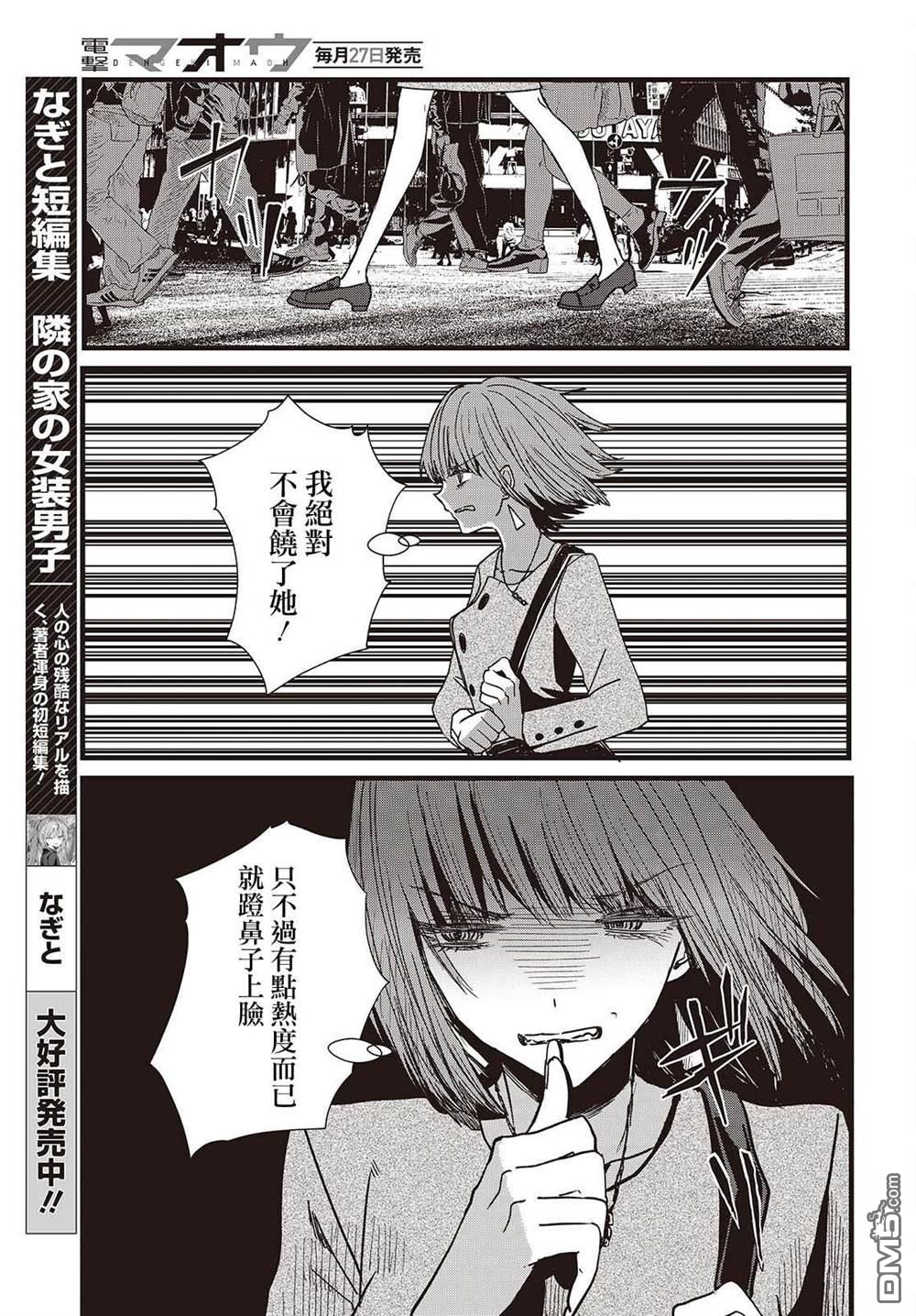 康贝瑞拉之塔 第1话 第41页
