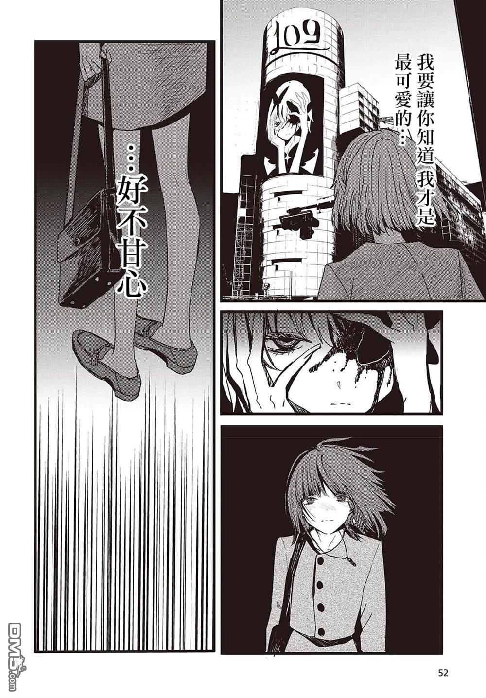 康贝瑞拉之塔 第1话 第42页