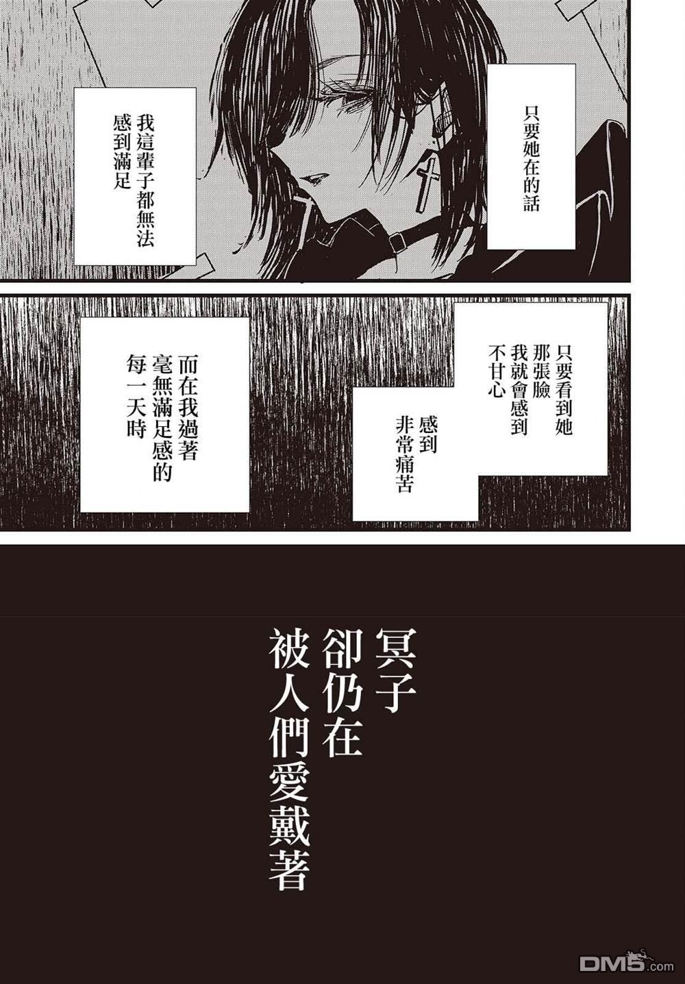 康贝瑞拉之塔 第1话 第43页