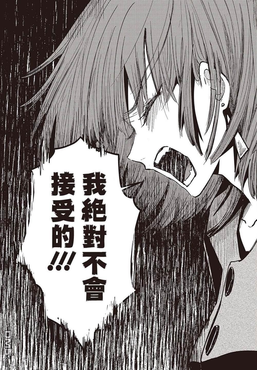 康贝瑞拉之塔 第1话 第44页