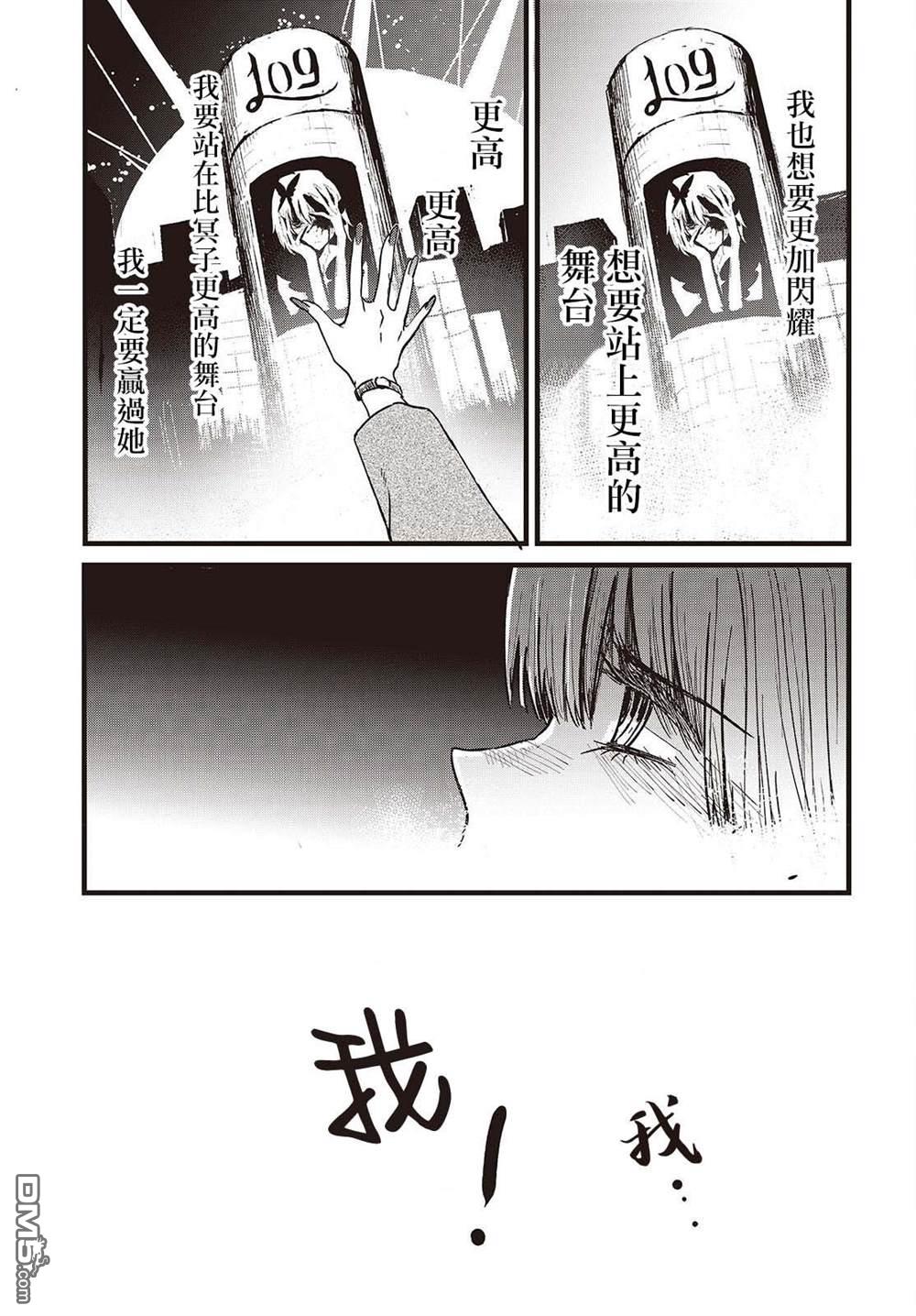 康贝瑞拉之塔 第1话 第45页