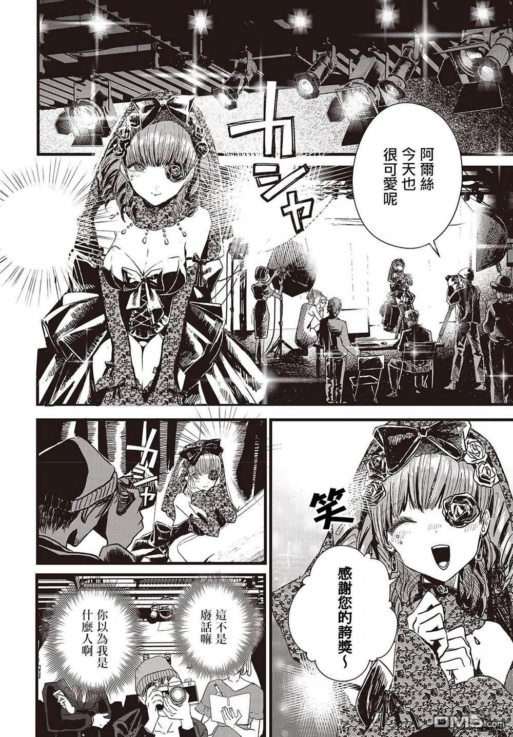 康贝瑞拉之塔 第1话 第6页