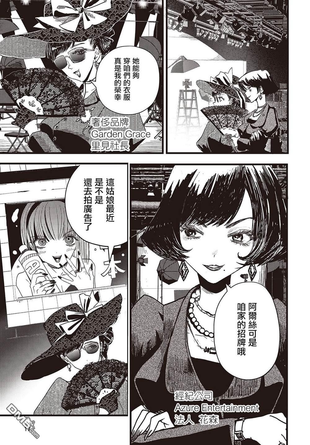 康贝瑞拉之塔 第1话 第7页