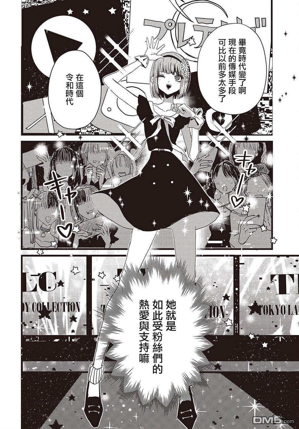 康贝瑞拉之塔 第1话 第8页