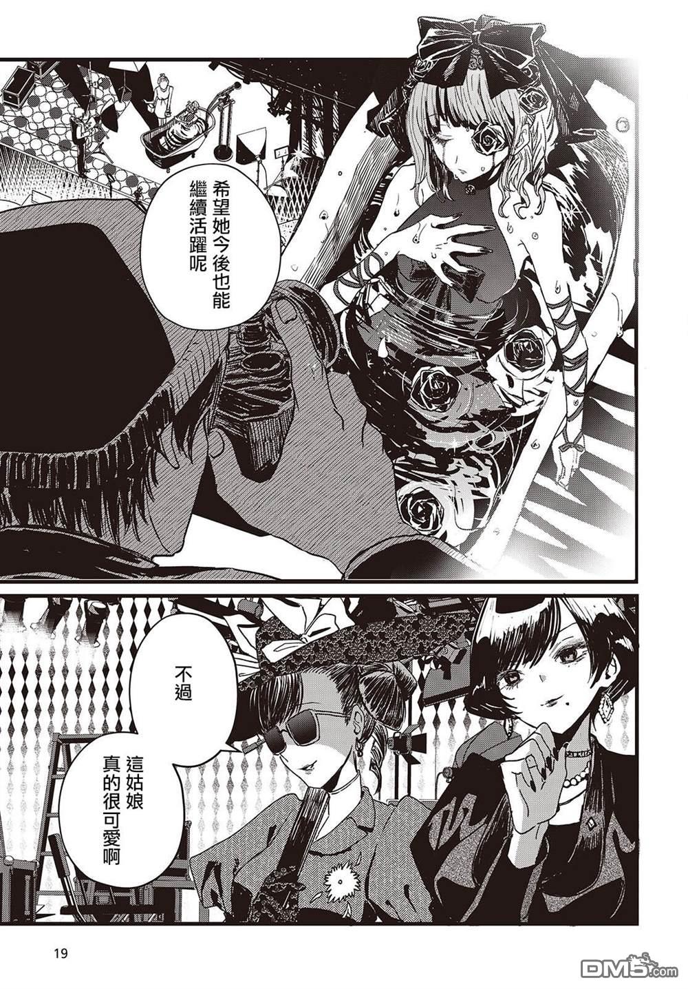 康贝瑞拉之塔 第1话 第9页