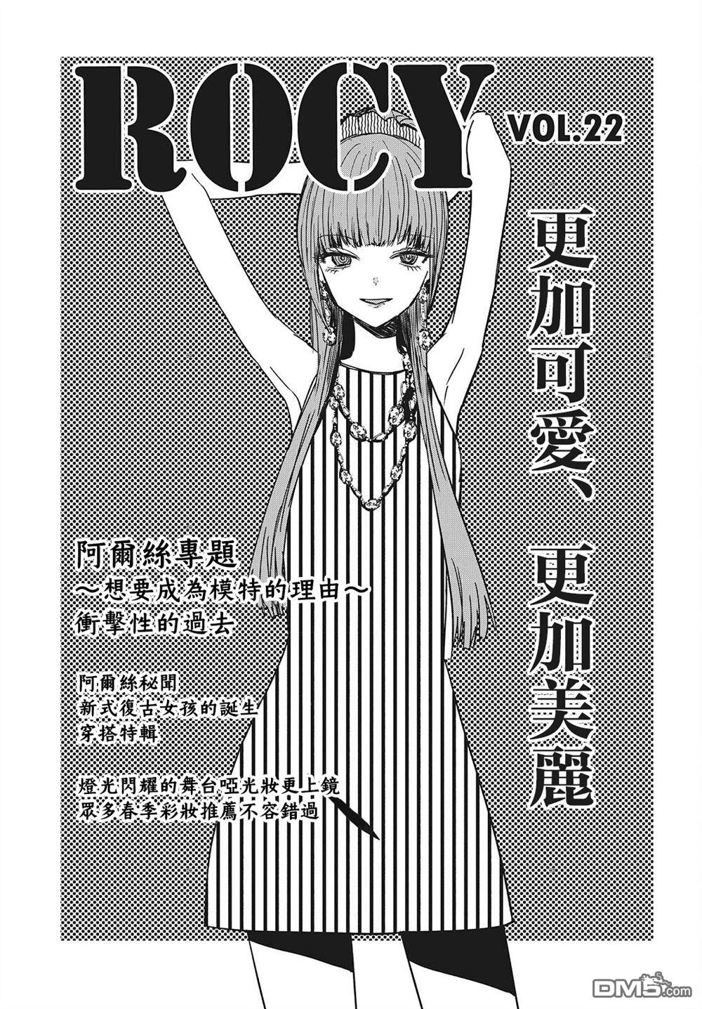 康贝瑞拉之塔 第2话 第1页