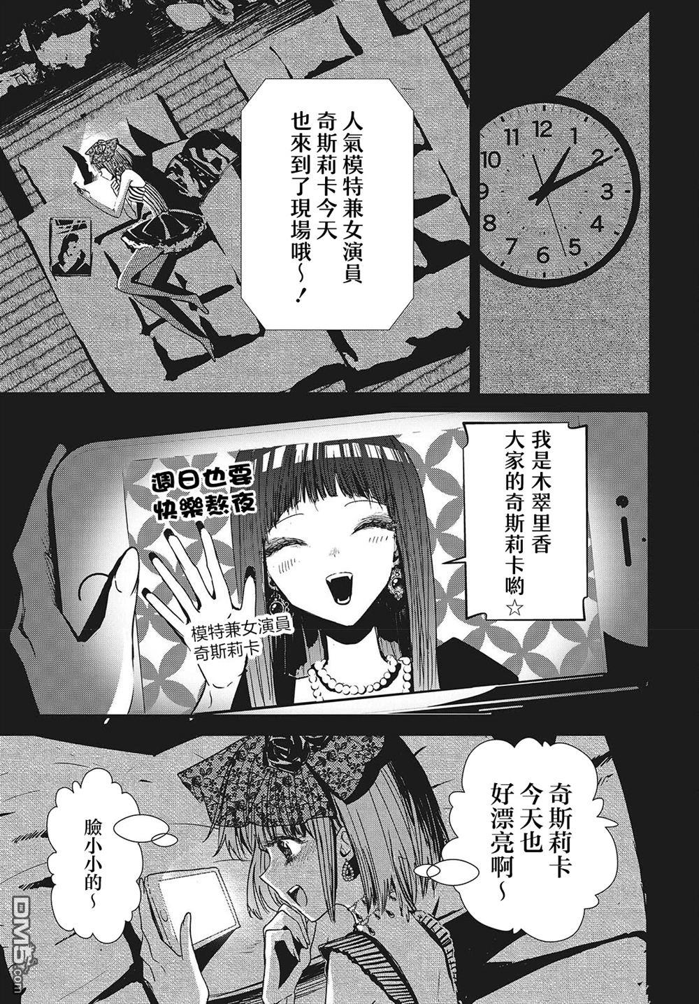 康贝瑞拉之塔 第2话 第11页