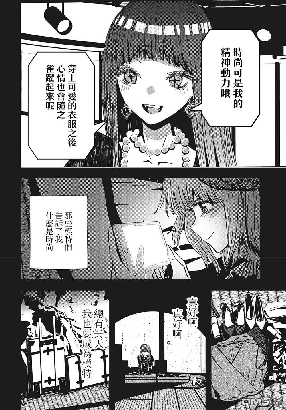 康贝瑞拉之塔 第2话 第12页