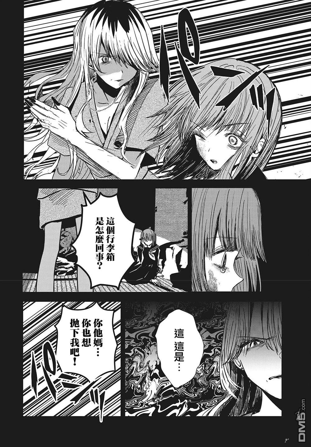 康贝瑞拉之塔 第2话 第14页