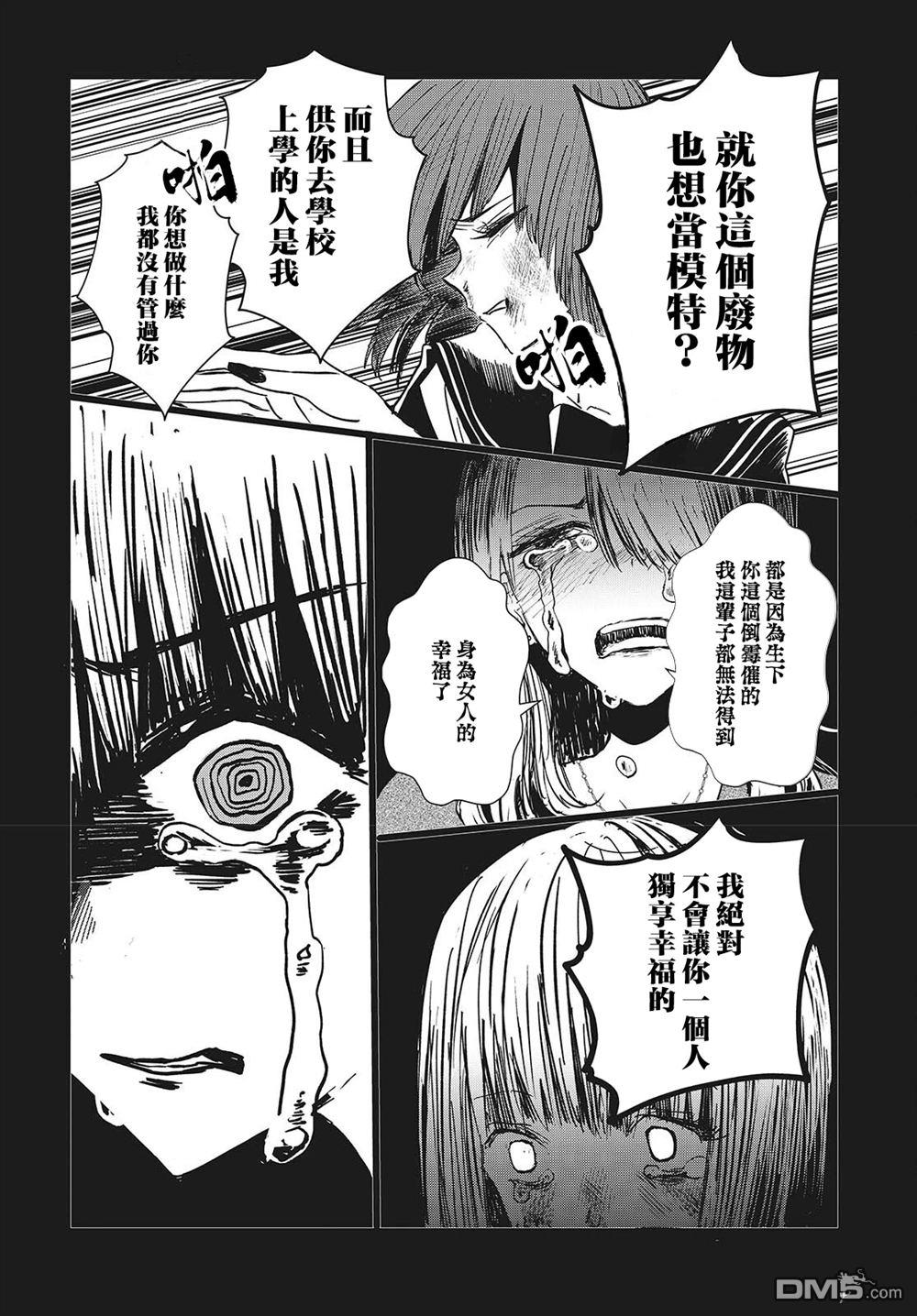 康贝瑞拉之塔 第2话 第16页