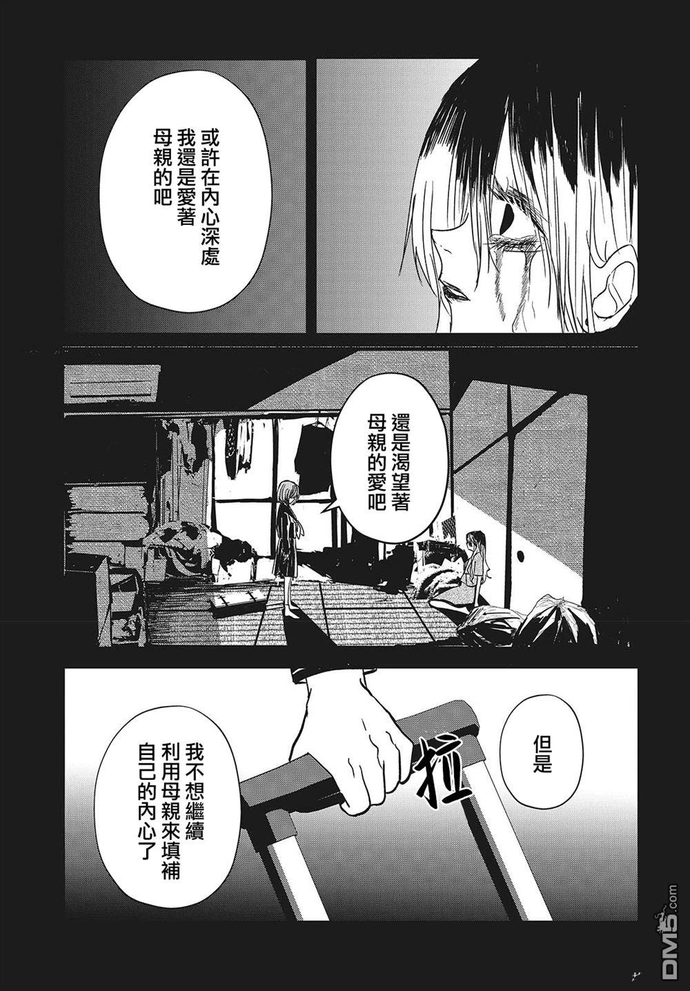 康贝瑞拉之塔 第2话 第19页
