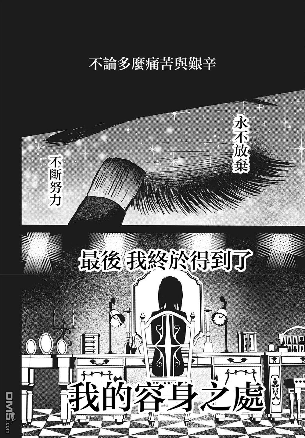 康贝瑞拉之塔 第2话 第22页