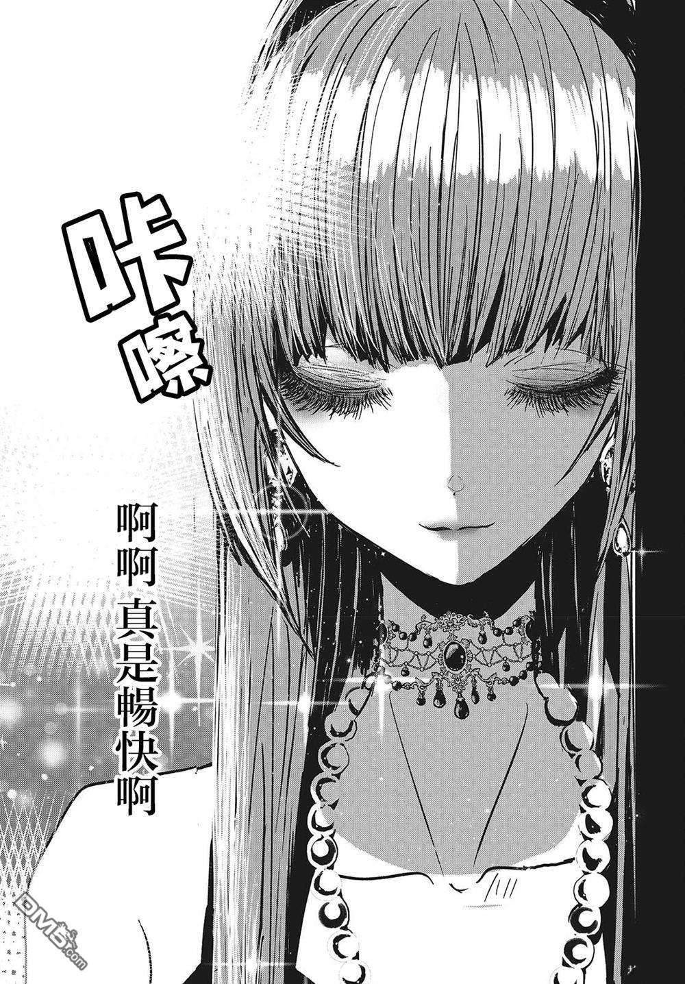 康贝瑞拉之塔 第2话 第23页