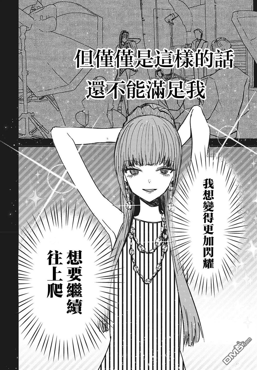 康贝瑞拉之塔 第2话 第24页