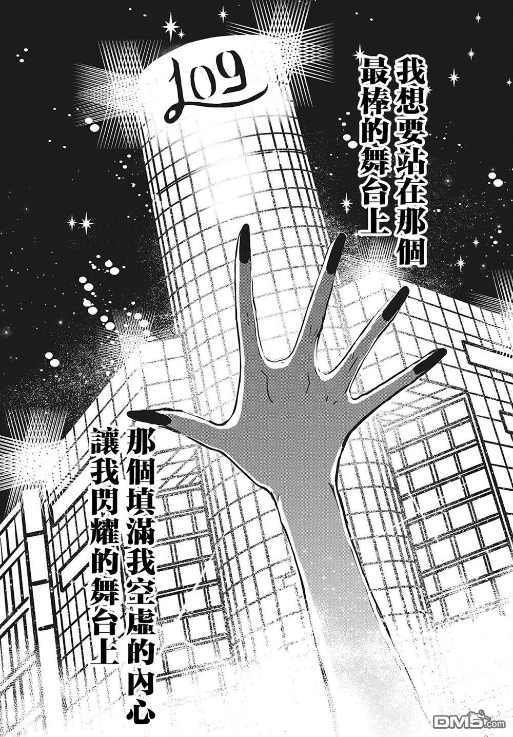 康贝瑞拉之塔 第2话 第25页