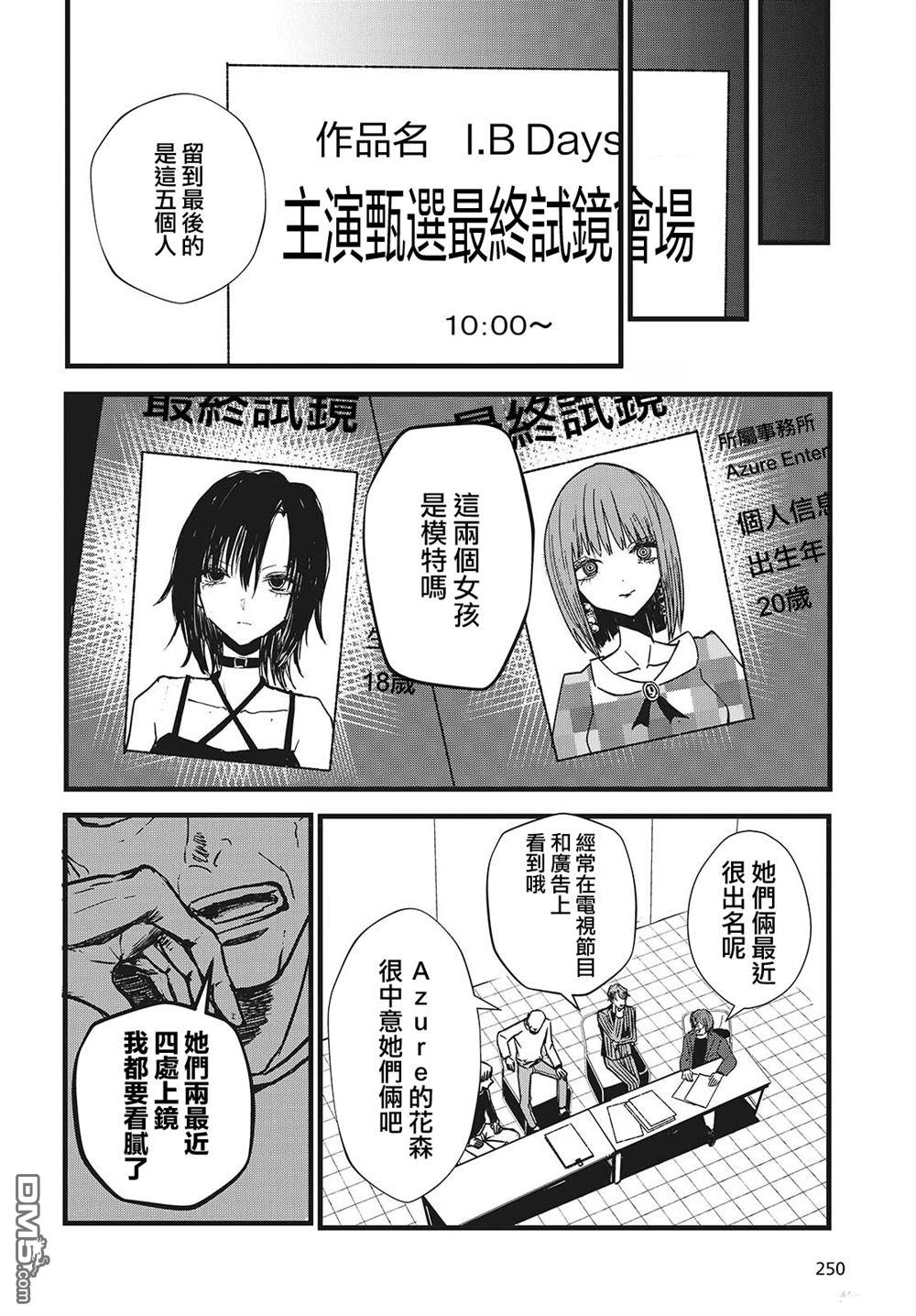 康贝瑞拉之塔 第2话 第27页