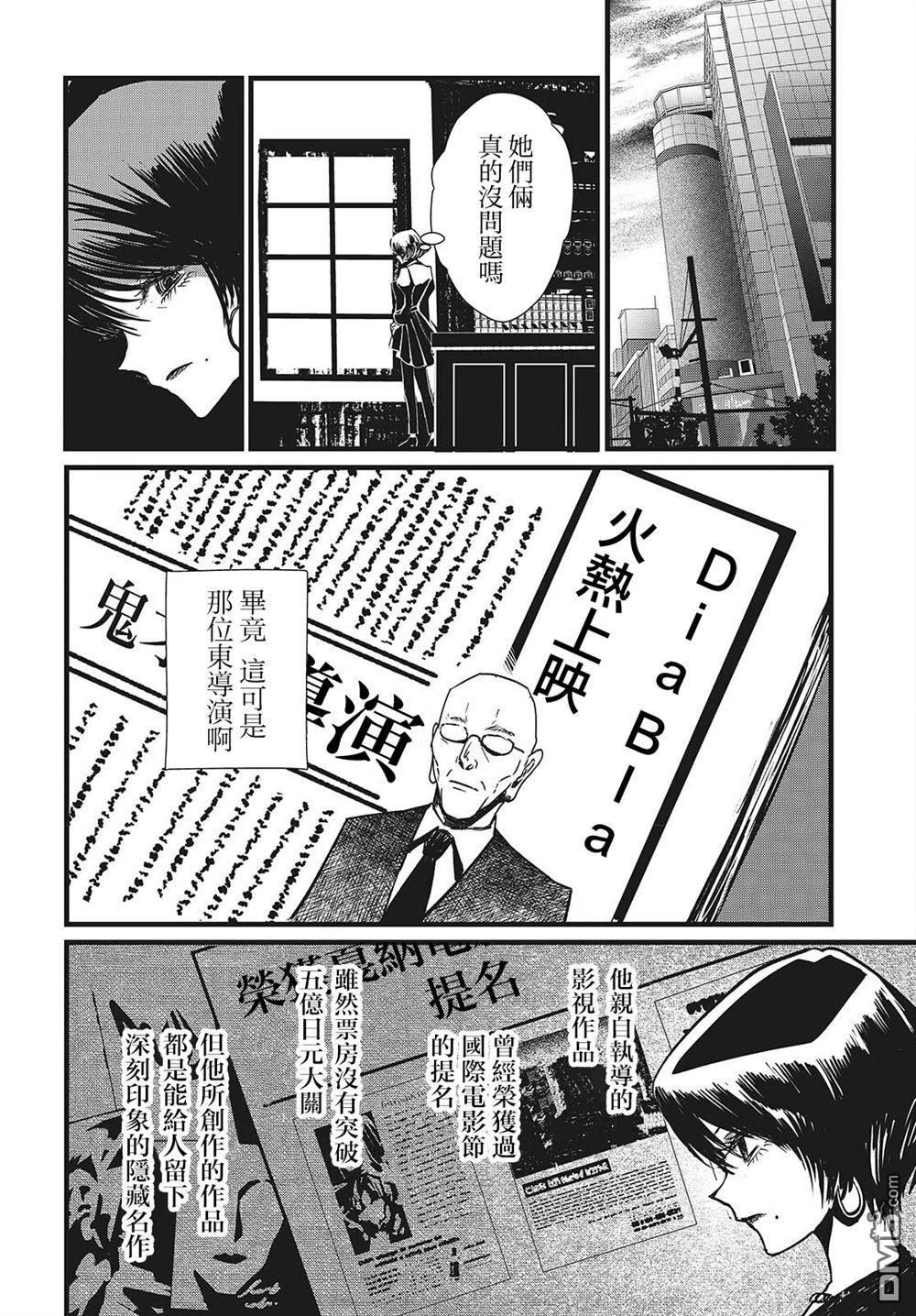 康贝瑞拉之塔 第2话 第29页