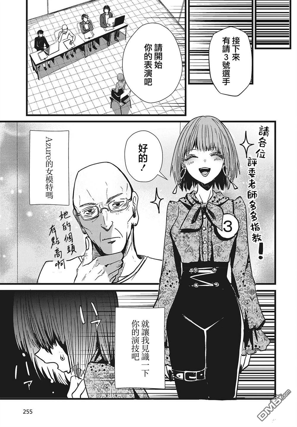 康贝瑞拉之塔 第2话 第32页