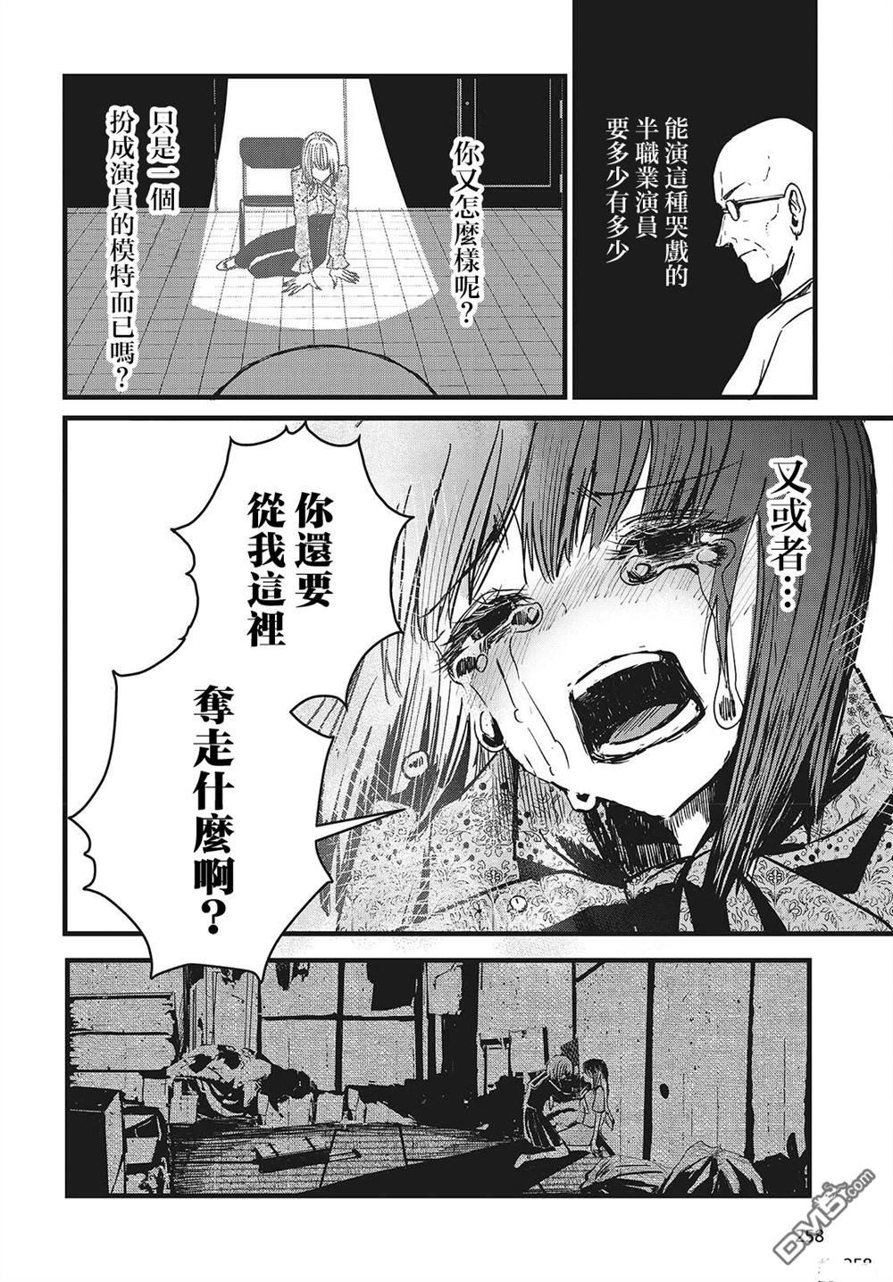 康贝瑞拉之塔 第2话 第35页