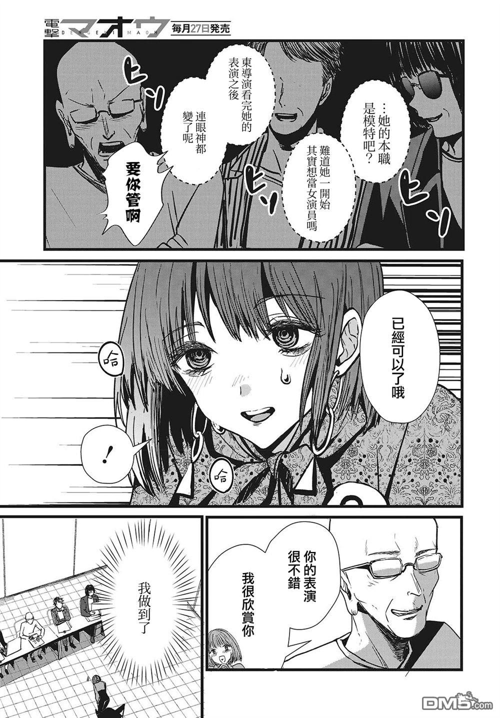 康贝瑞拉之塔 第2话 第38页