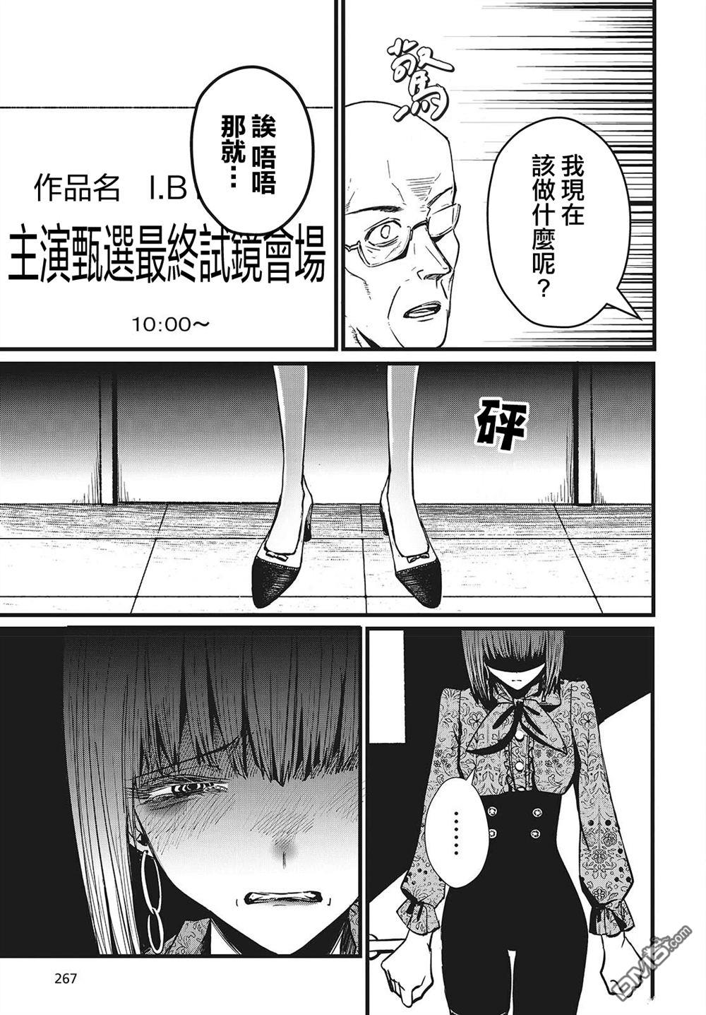 康贝瑞拉之塔 第2话 第44页