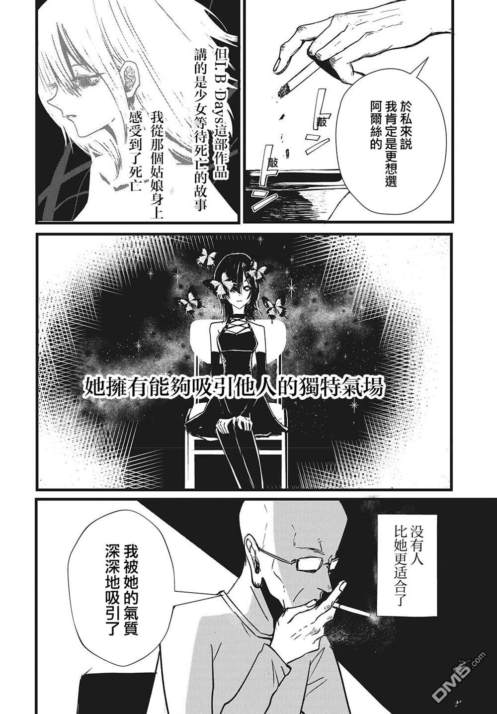 康贝瑞拉之塔 第2话 第47页