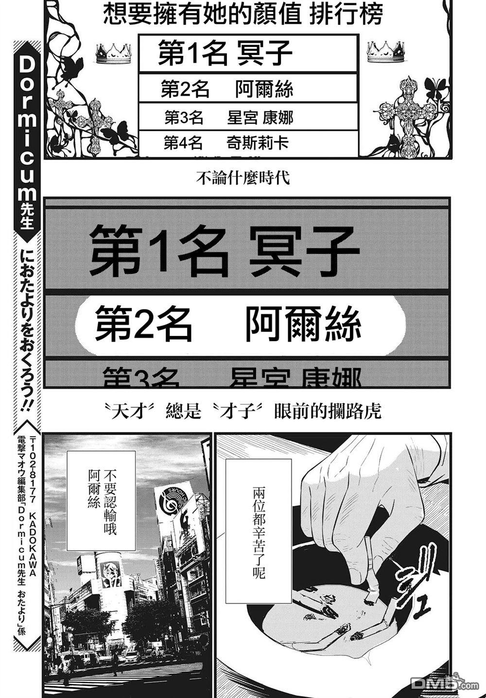 康贝瑞拉之塔 第2话 第48页