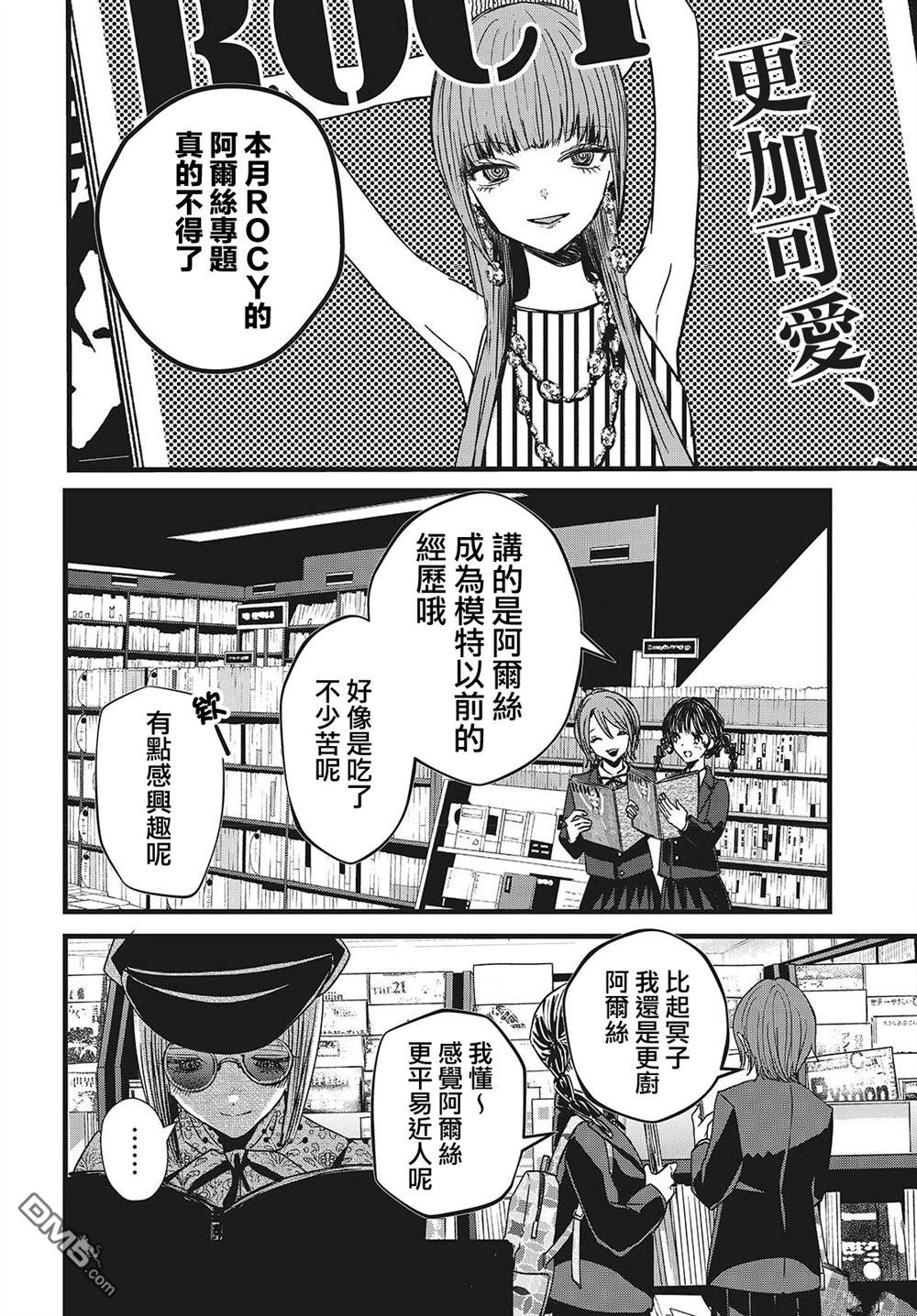 康贝瑞拉之塔 第2话 第50页