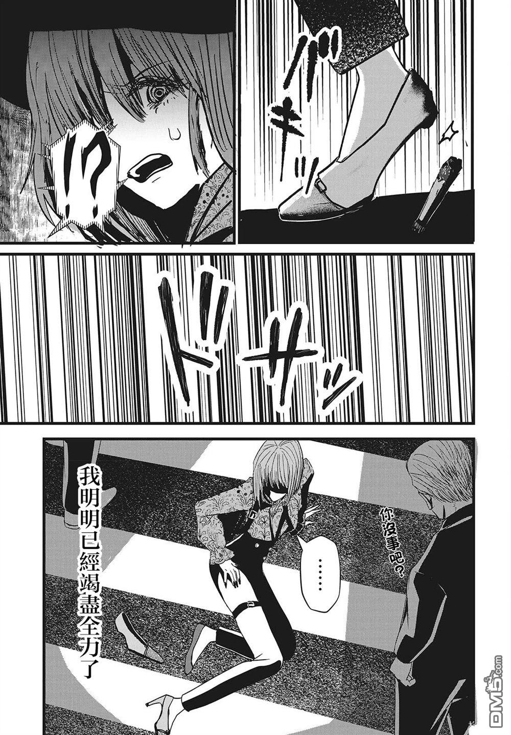 康贝瑞拉之塔 第2话 第51页
