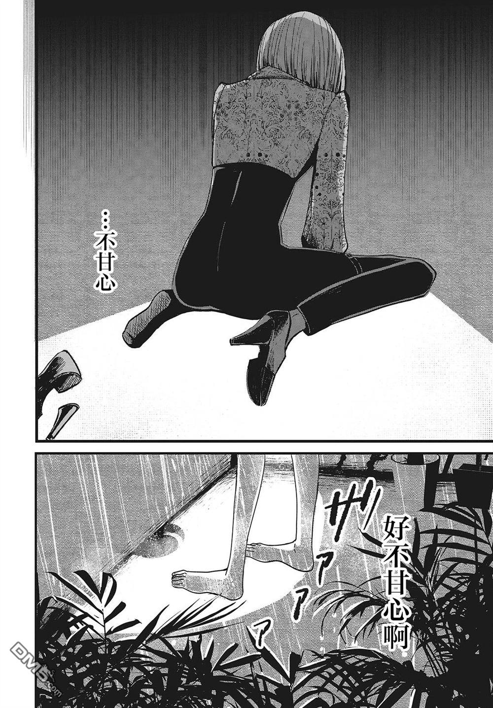 康贝瑞拉之塔 第2话 第52页