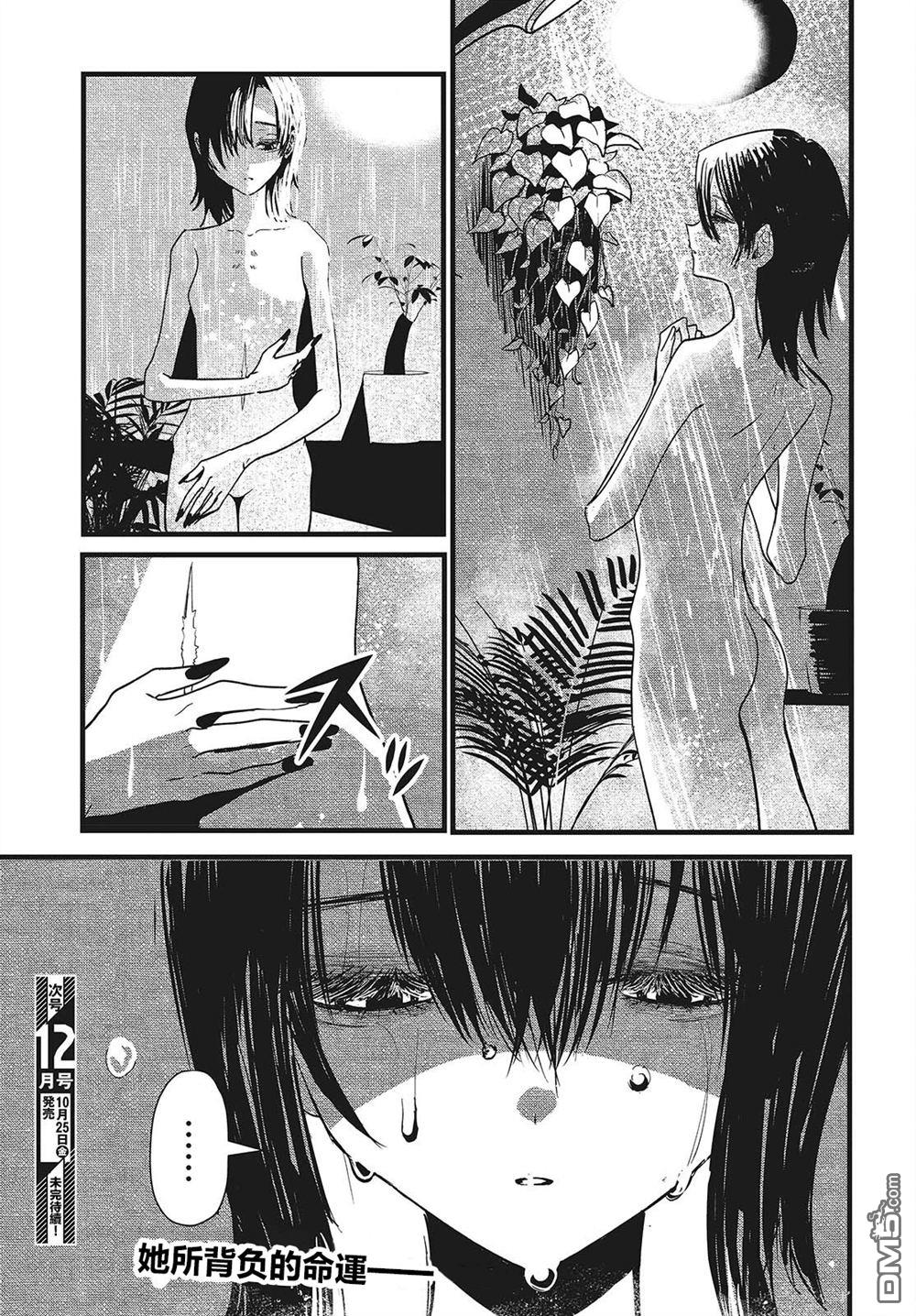 康贝瑞拉之塔 第2话 第53页