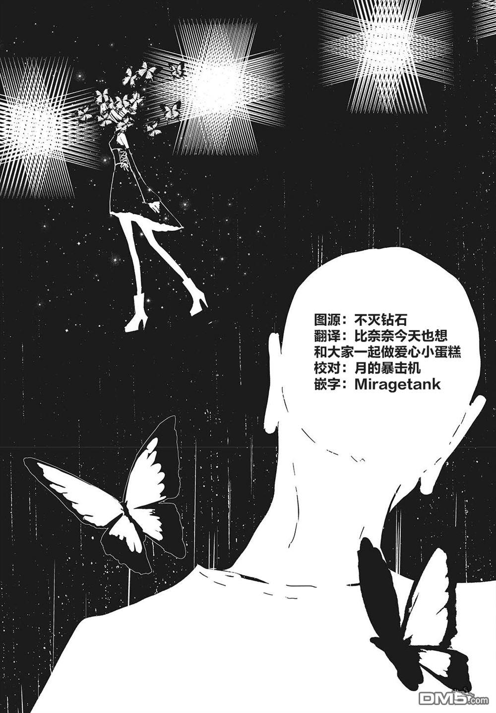 康贝瑞拉之塔 第2话 第55页