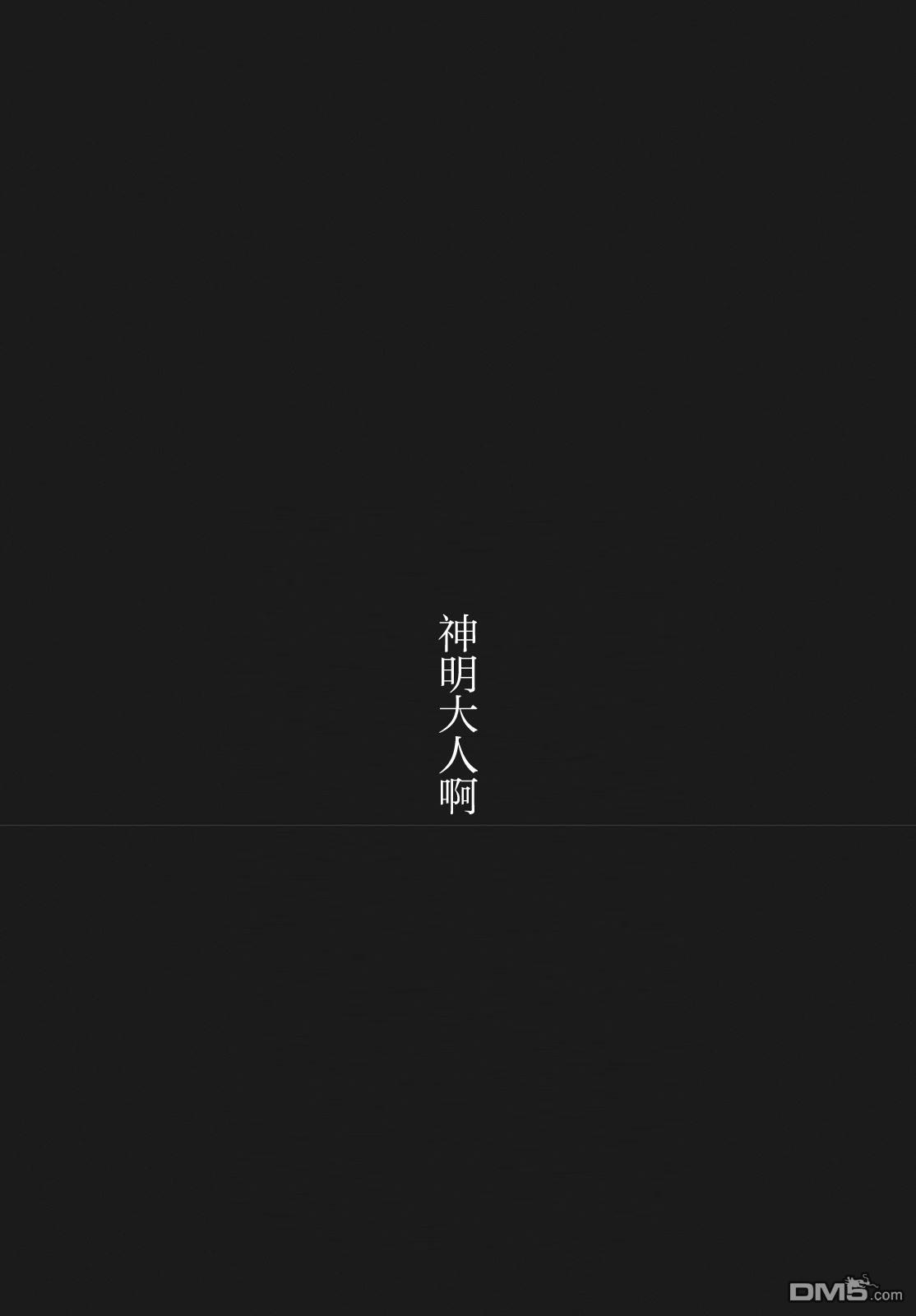 康贝瑞拉之塔 第3话 第12页