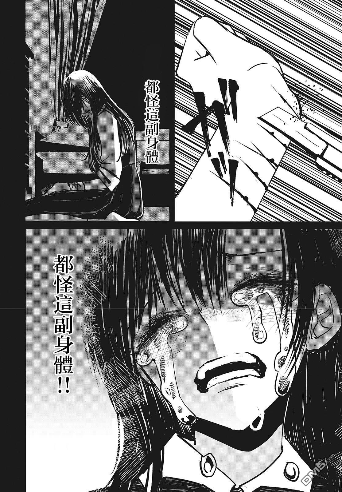 康贝瑞拉之塔 第3话 第14页