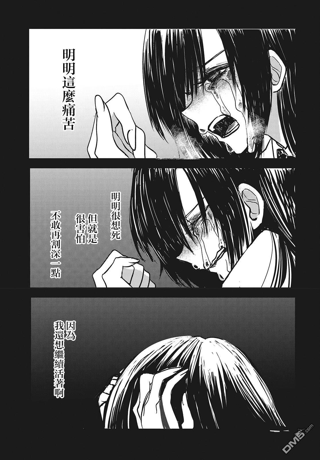 康贝瑞拉之塔 第3话 第15页