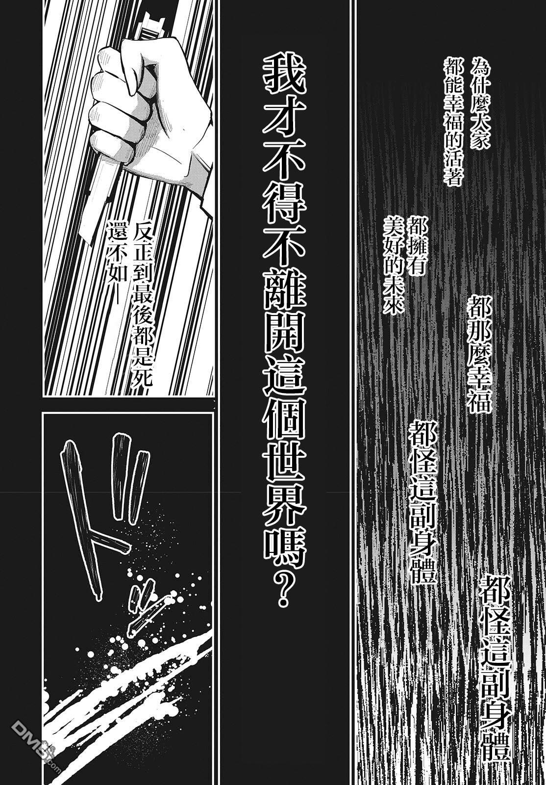 康贝瑞拉之塔 第3话 第16页