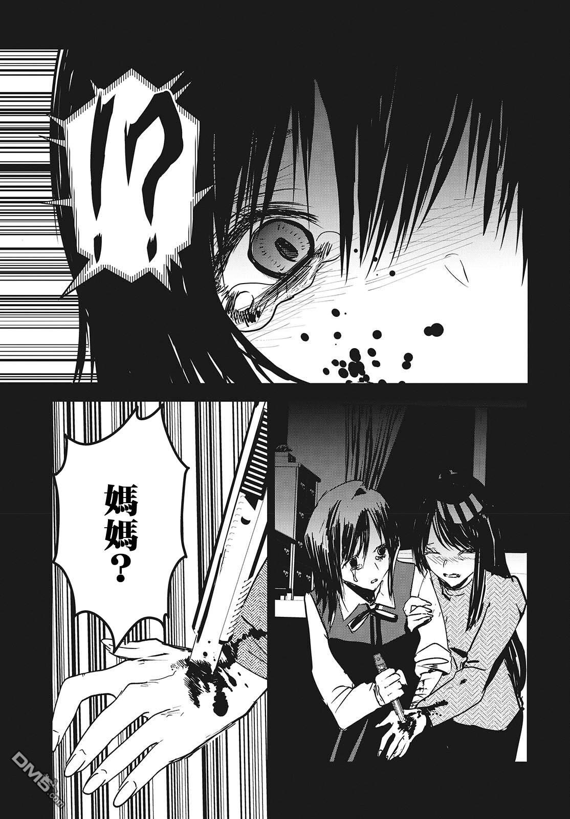 康贝瑞拉之塔 第3话 第17页
